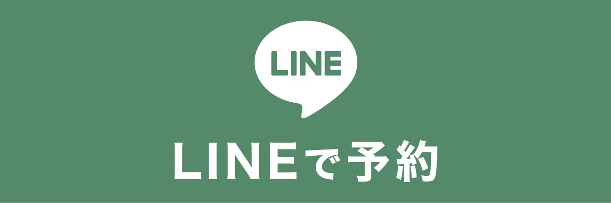 LINEで問合せ